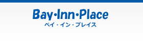 Bay・Inn・Place ベイ・イン・プレイス